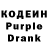 Кодеин Purple Drank Kibo Tron