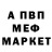 МЕТАМФЕТАМИН винт KORWEEQ