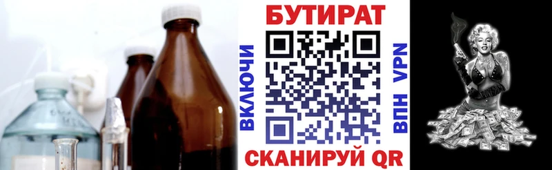 цены дарк нет официальный сайт БУТИРАТ оксибутират Ленск