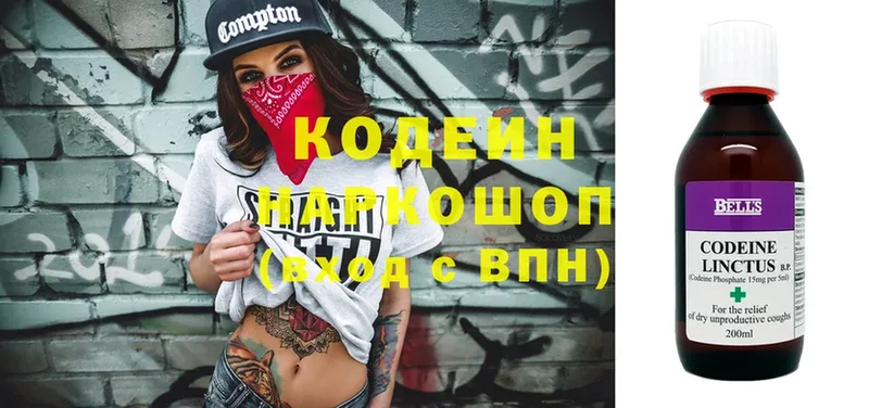 Кодеин напиток Lean (лин)  Ленск 