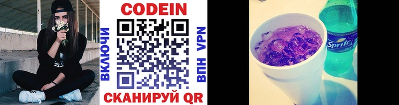 где можно купить kraken онион дарк нет как зайти Ленск Codein напиток Lean (лин)