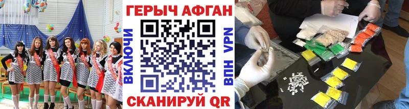 Героин Heroin  Ленск 