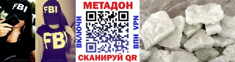 МЕТАДОН белоснежный  мега ссылки  Ленск 