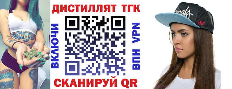ТГК жижа  даркнет сайт  Ленск 